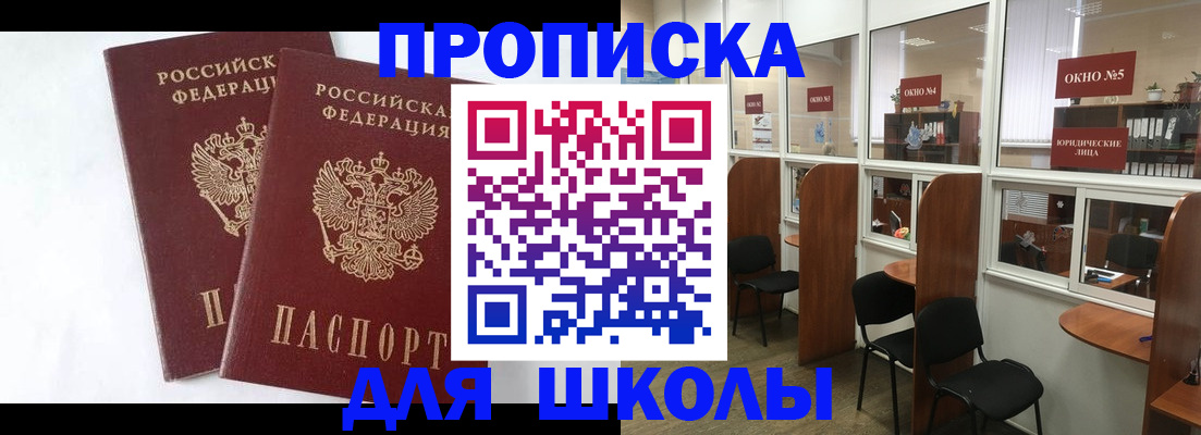 прописка от собственника в Кизеле