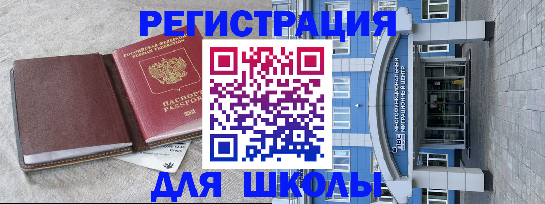 временная прописка в Кизеле