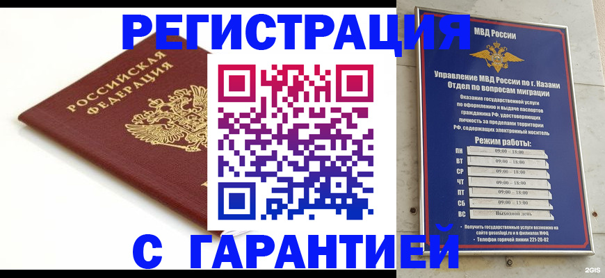 регистрация для дет. сада в Кизеле