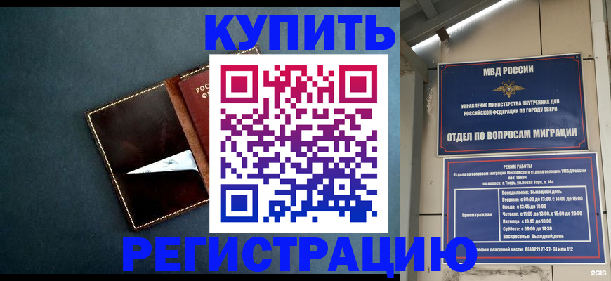 временная регистрация недорого в Кизеле