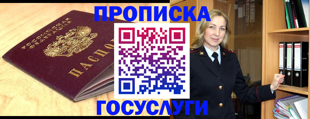 временная регистрация в квартире в Кизеле